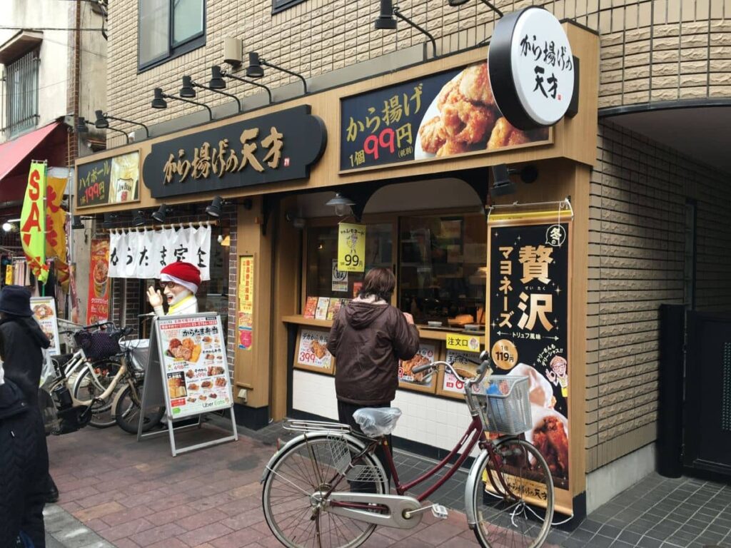 からあげの天才 梅屋敷商店街