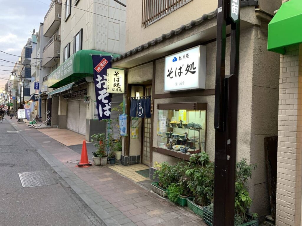 蕎麦屋 梅屋敷商店街