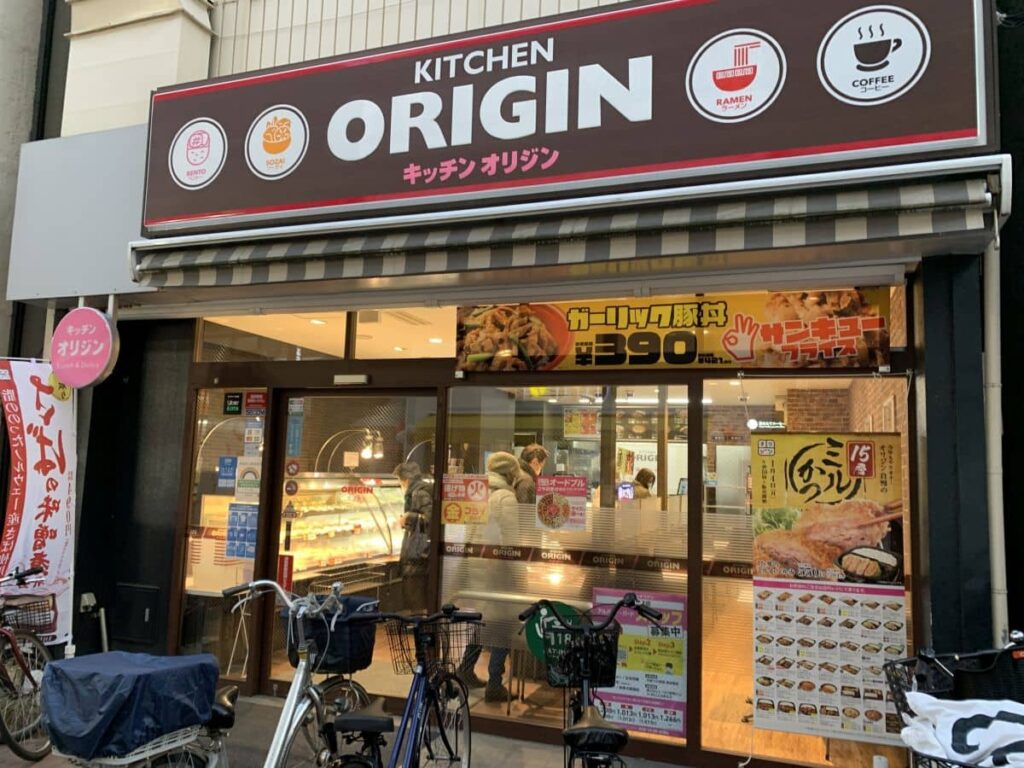 オリジン弁当  梅屋敷商店街