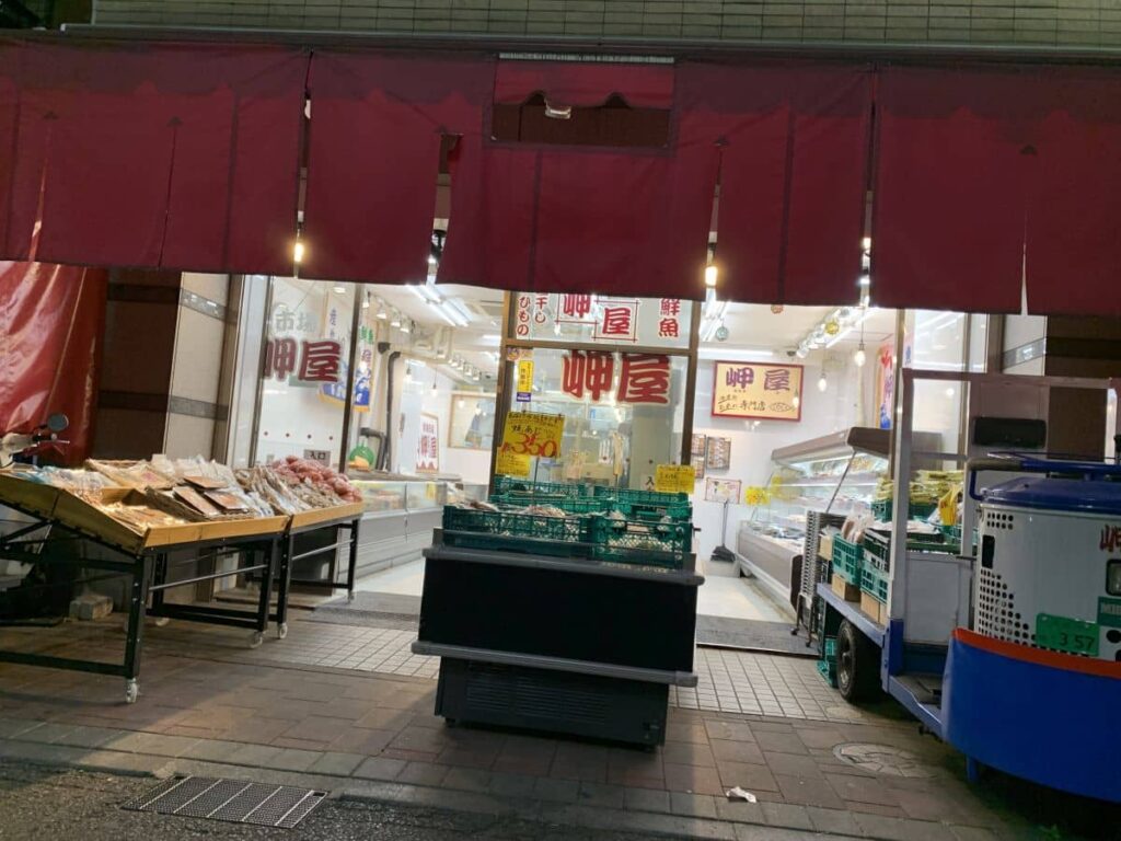 魚屋 梅屋敷商店街